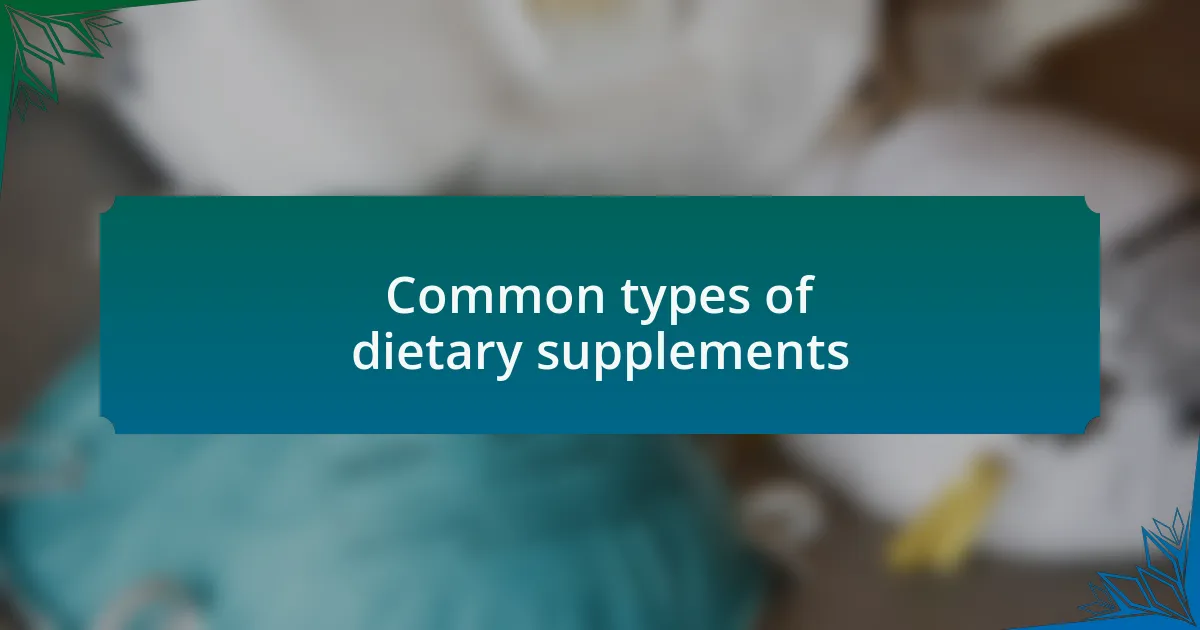 Common types of dietary supplements