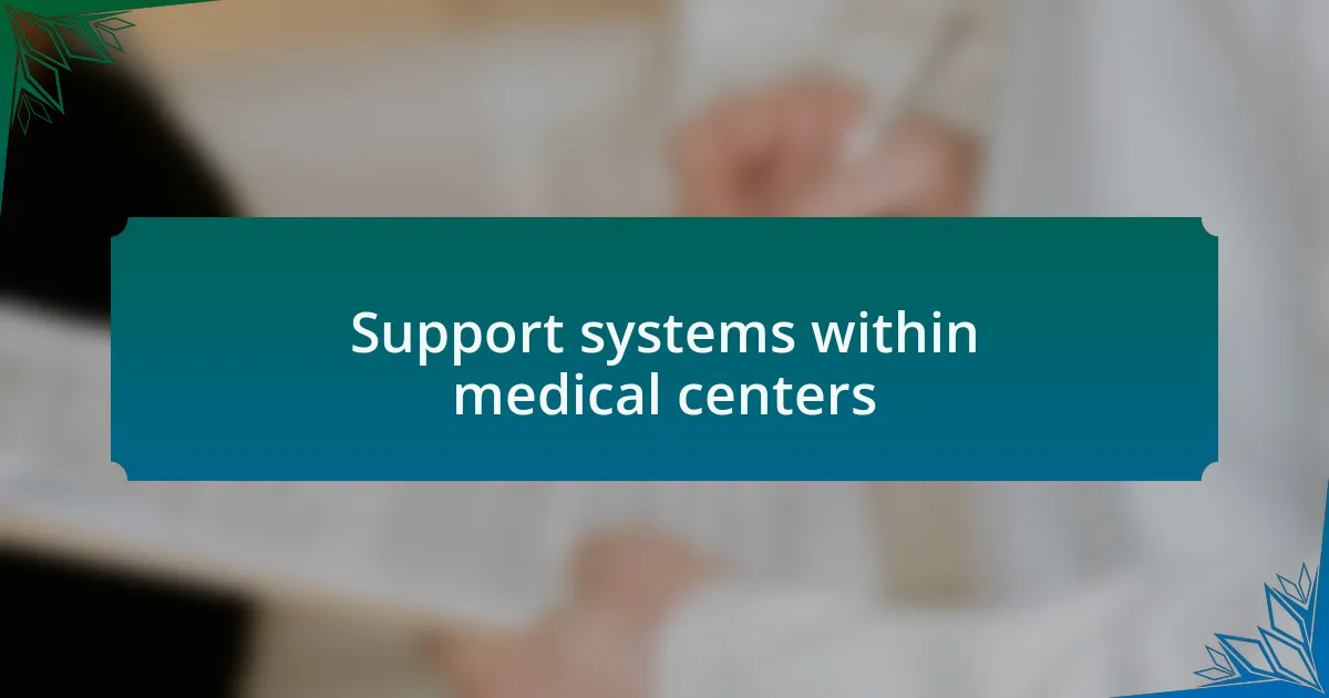 Support systems within medical centers